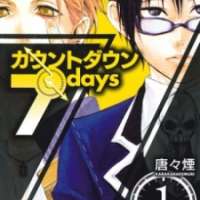  ����� Countdown 7 Days <small>Story & Art</small> 